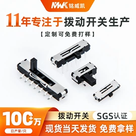 轻触开关;连接器;拨动开关