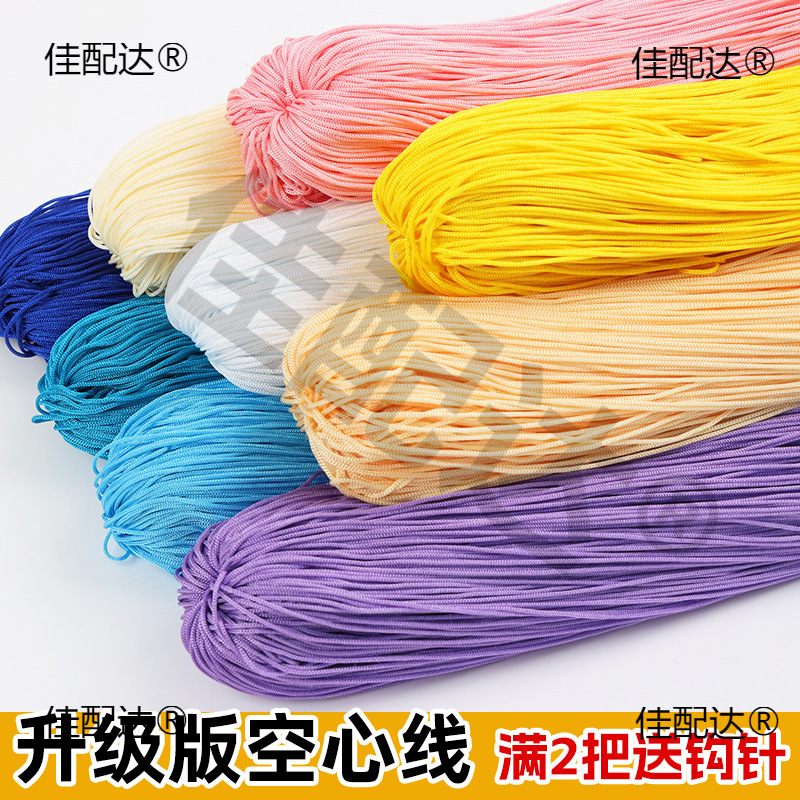 升级版空心线轻体冰丝线钩针线亮丝钩帽子手工编织diy勾拖鞋毛线