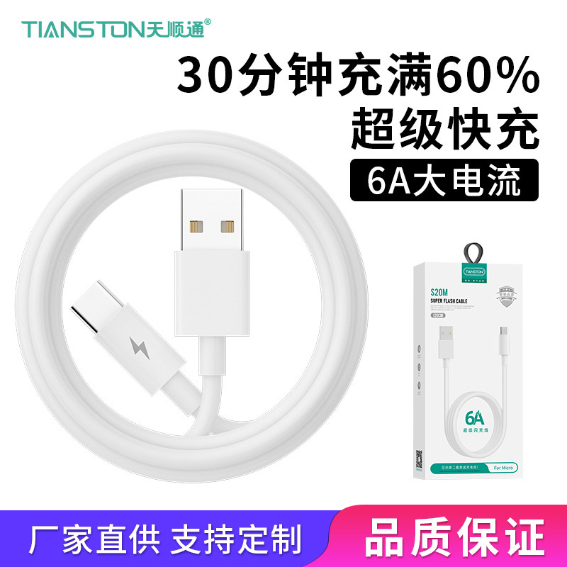 6A Fast Charging Data Cable for Huawei Xiaomi Charging Cable type-C Android Apple Super Fast Charging Data Cable
