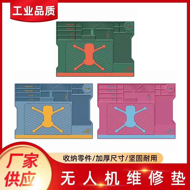 无人机拆卸维修工作台耐高温隔热垫手机维修拆机带磁性螺丝位垫子