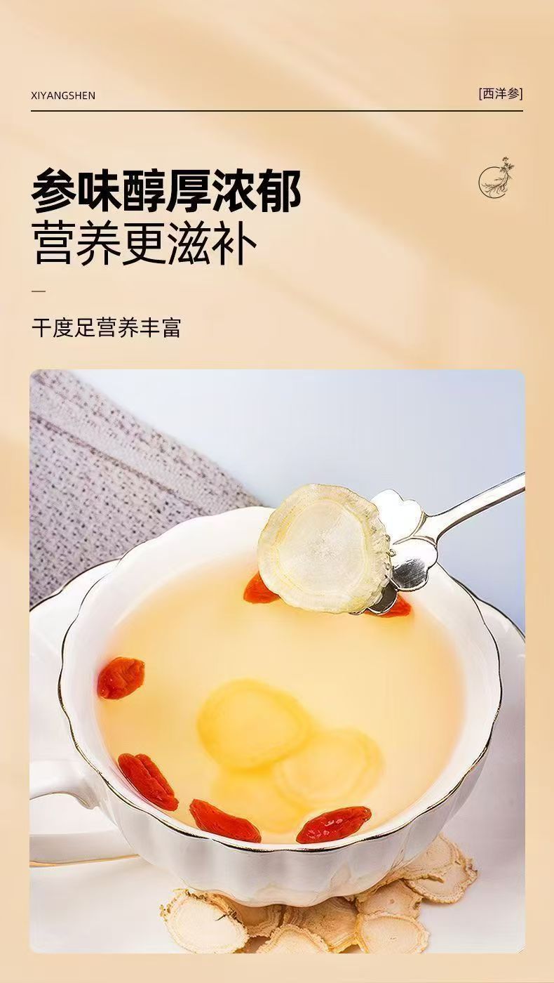 American Ginseng Slices Xi Yang Shen 西洋参 Panax quinquefolius Root Slices for Daily Herbal Tea and Cooking 500g Bag specifications