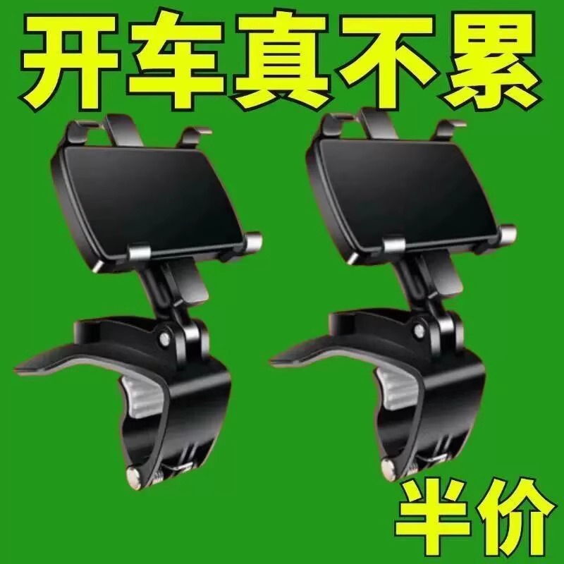 Cross-Border Car Mobile Phone Holder Multifunctional Car Rotating Mobile Phone Holder Car Dashboard Rearview Mirror Holder