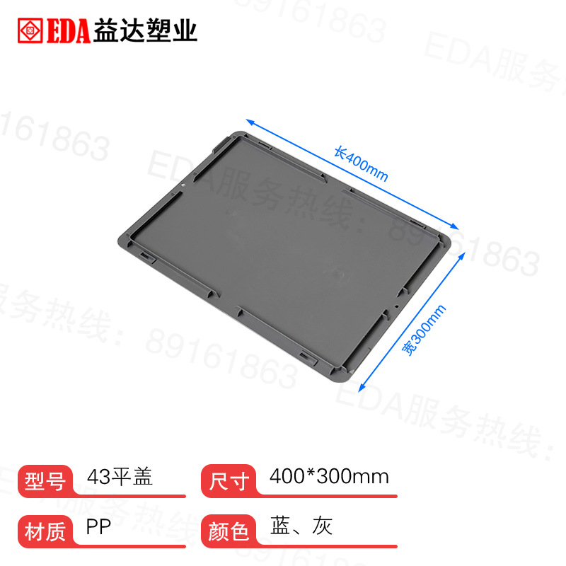 イーダプラスチック工業 収納箱 輸送箱 グレー 自動車部品箱 厚手プラスチック製 ターンオーバーボックス EU物流箱 4633