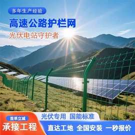 防护栏;其他交通安全;金属板网