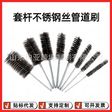 A工业管道清洁钢丝内孔管道刷钢丝刷除锈打磨抛光清孔圆刷不锈钢