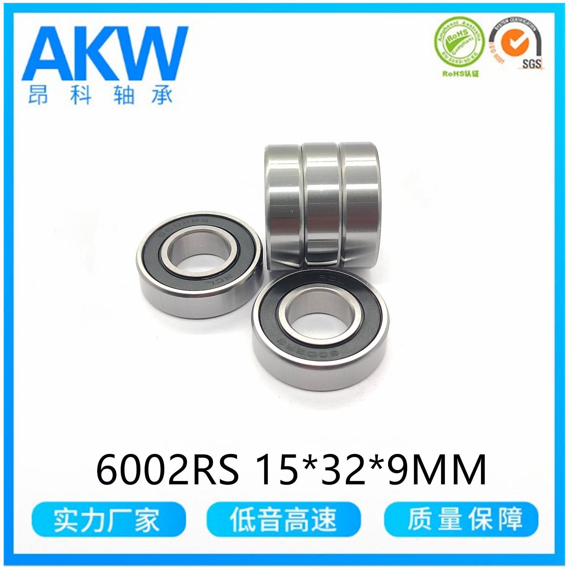 慈溪厂家直供深沟球轴承 6002RS 15*32*9 MM 滑板车/导轮电机轴承