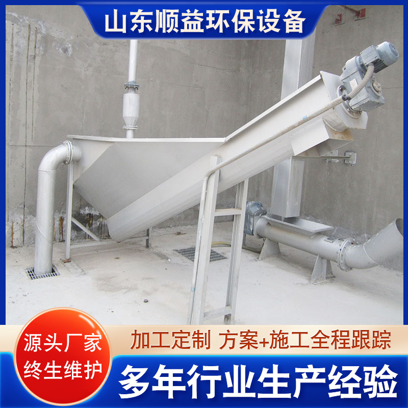 螺旋式砂水分离器 油水分离砂水分离设备 沉砂池用砂水分离器