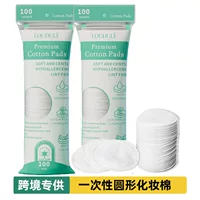 Трансграничный Cotton Cotton трансграничный хлопок для снятия макияжа хлопок оптовая продажа круглый хлопок для снятия макияжа