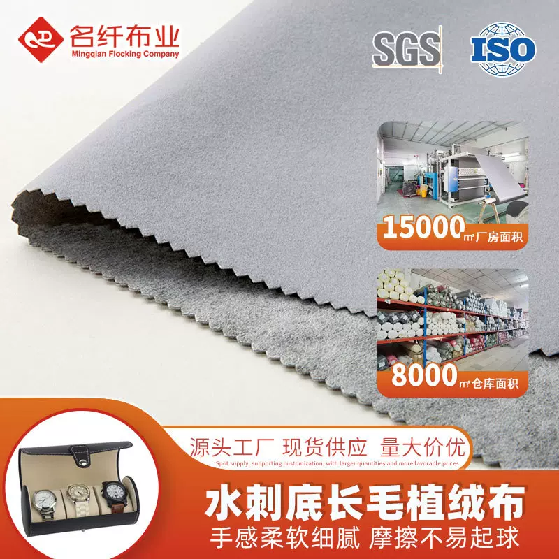 厚加密植绒布带胶水刺底长毛绒布料包装柜台展示布自粘绒布植绒布