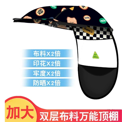 [Accessories] Electric vehicle rain canopy, separate canopy accessories, motorcycle sun protection rain canopy, electric scooter sunshade
