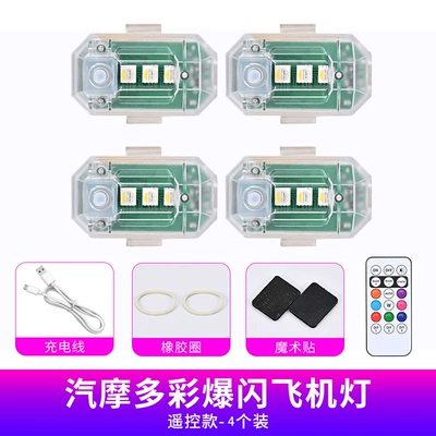 Other lights vehicles, LED flash lights, aircraft - 4-lights-1-remote-control