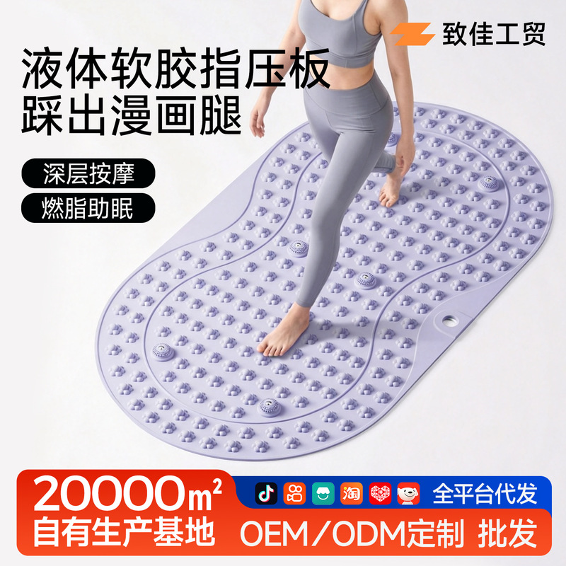 Zhijia's New Liquid Soft Rubber Acupressure Mat Foot Massage Pad for Indoor Running, Dedicated Mat for Foot Meridian Stimulation Zhijia's New Liquid Soft Rubber Acupressure Mat Foot Massage Pad for Indoor Running, Dedicated Mat for Foot Meridian Stimulation