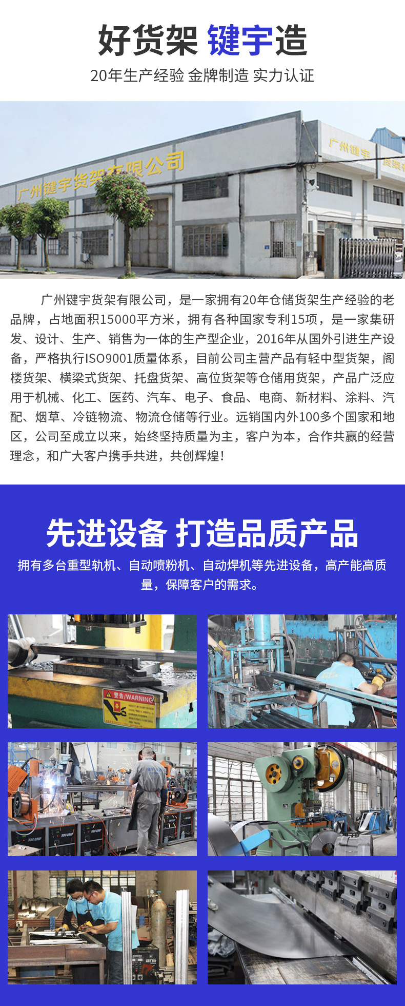 Details page-Guangzhou Jianyu Shelf-2I.jpg