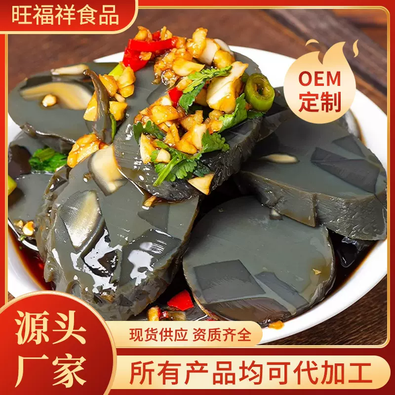 批发松花皮蛋肠250g 山东厂家旺福祥一件代发