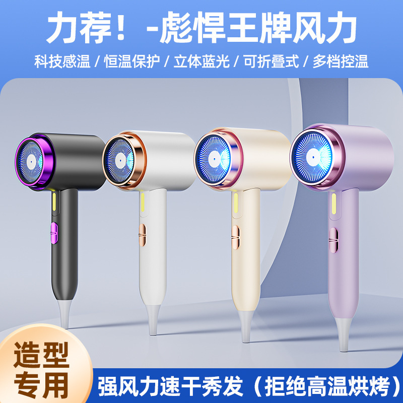 爆款吹风机大功率家用折叠式大风力电吹风学生宿舍蓝光护发吹风筒|undefined
