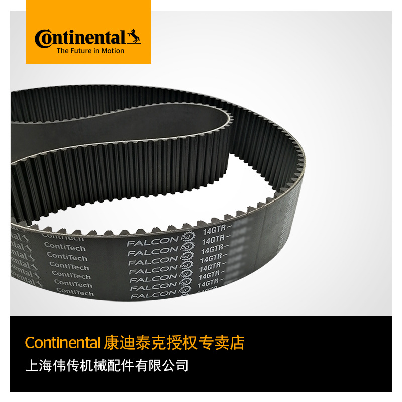 现货德国马牌Continental老鹰带FALCONPD14GTR5166授权经销商