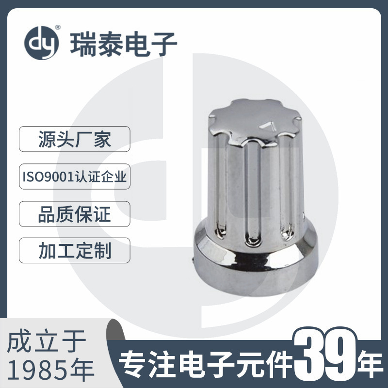 仿合金旋钮 电镀旋钮 KP13.1-18 环保旋钮 喷油旋钮 调音台旋钮