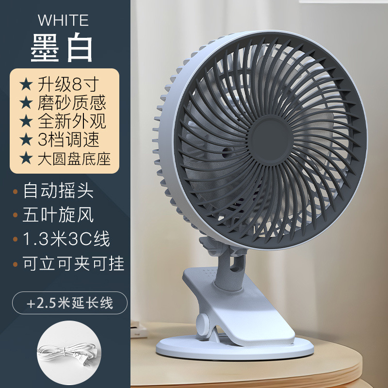 Upgraded model - two-color [desk fan / 3-speed high wind] ink white - standard +…