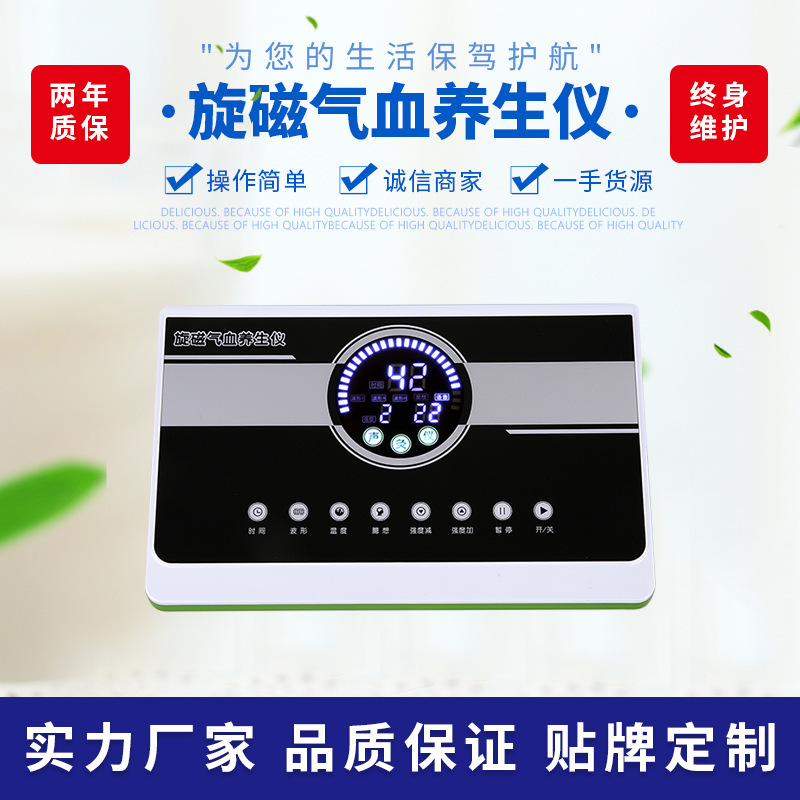 音波経絡療法装置、気血循環装置、健康理療装置、音波装置、振動療法装置、音波療法装置|undefined