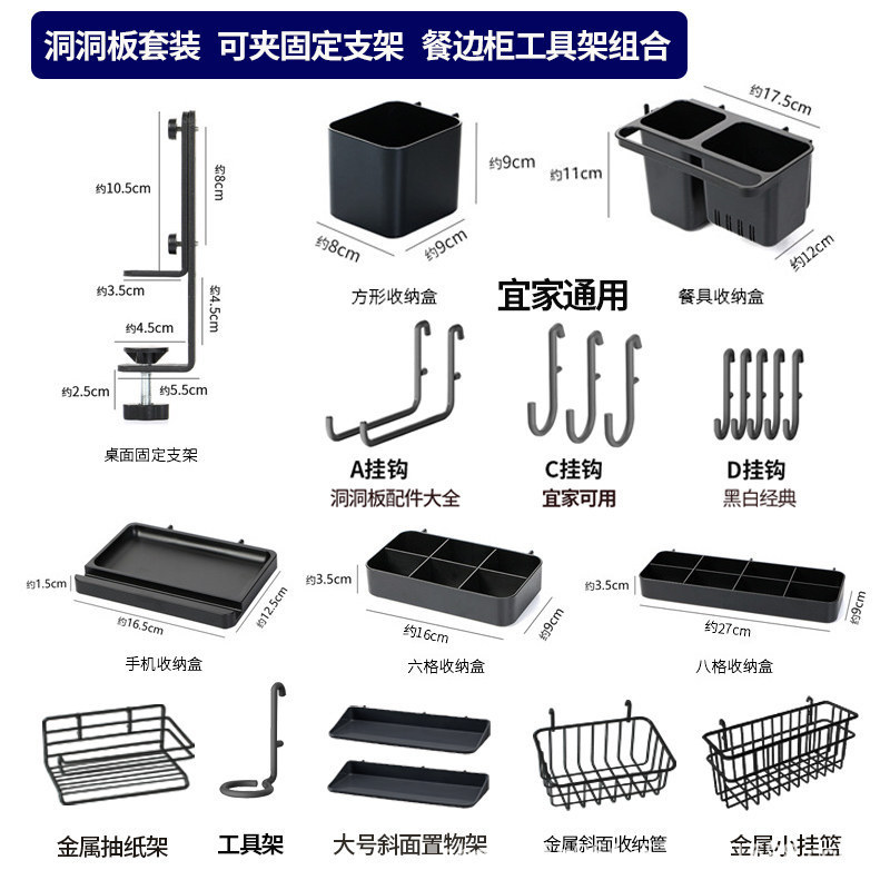 Suitable for long-hole pegboard sets, desks, clampable fixed brackets, hooks, sideboards, coffee tables, tool racks, and hooks