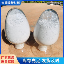 超細活性碳酸鈣 高白度塑料級改性塗料用質量穩定活性碳酸鈣價格