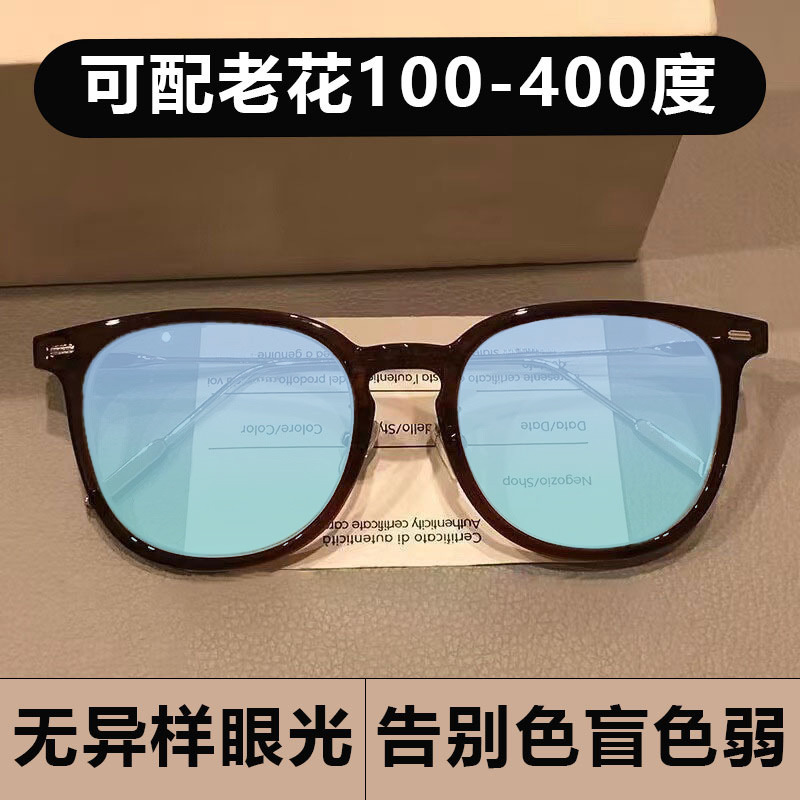 Elegante sensación de alto nivel daltonismo color débil gafas de edad especiales pueden tener gafas de marco de grado gafas de moda versátiles gafas de flores