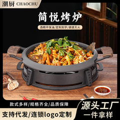 焼き魚炉円形アルミニウム合金焼き皿焼き魚炉牛蛙乾ボイラー鴨アルコール炉加熱商用焼き魚炉