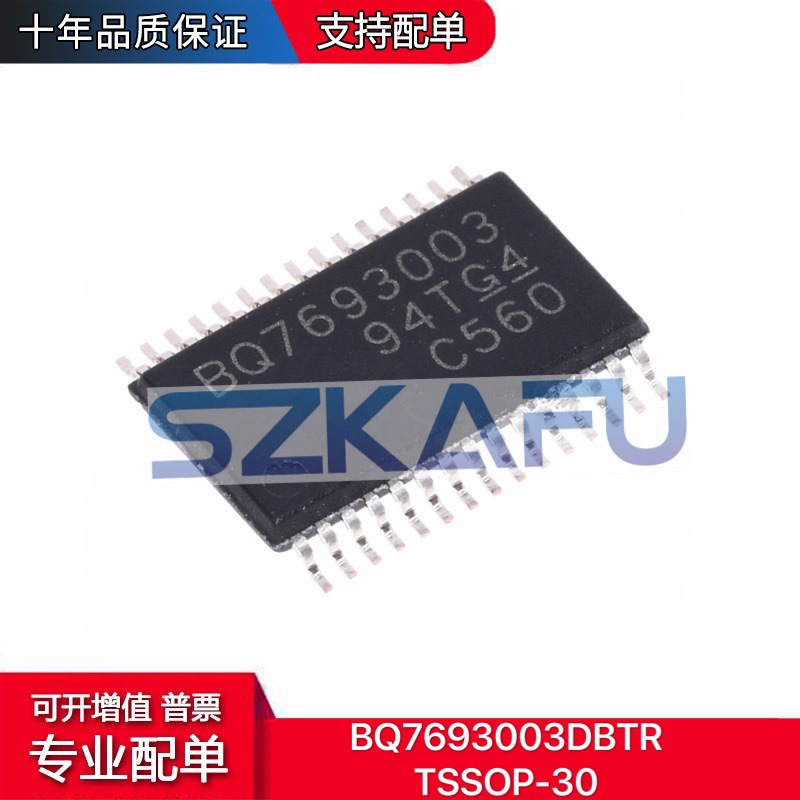 BQ7693003DBTR 贴片TSSOP30 BQ7693003  电池电源管理芯片