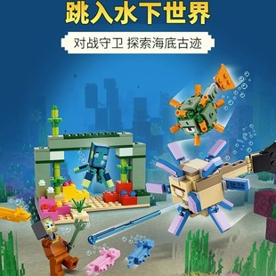 Compatible with Lego Minecraft Guardian Wars 21180 Building Blocks Assembled Educational Toys Cross-Border Minecraft