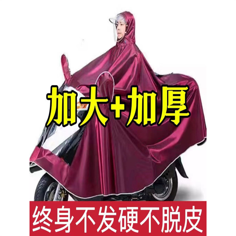 [New Listing] Raincoat Electric Car Motorcycle Increased Thickening and Long Anti-Rainstorm Double Riding Poncho