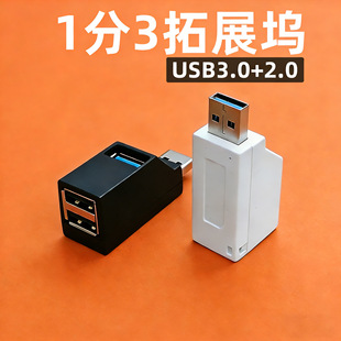 USB3.0 ��չ�]HUB һ�����D���^ USB2.0+3.0�D�Ӿ�