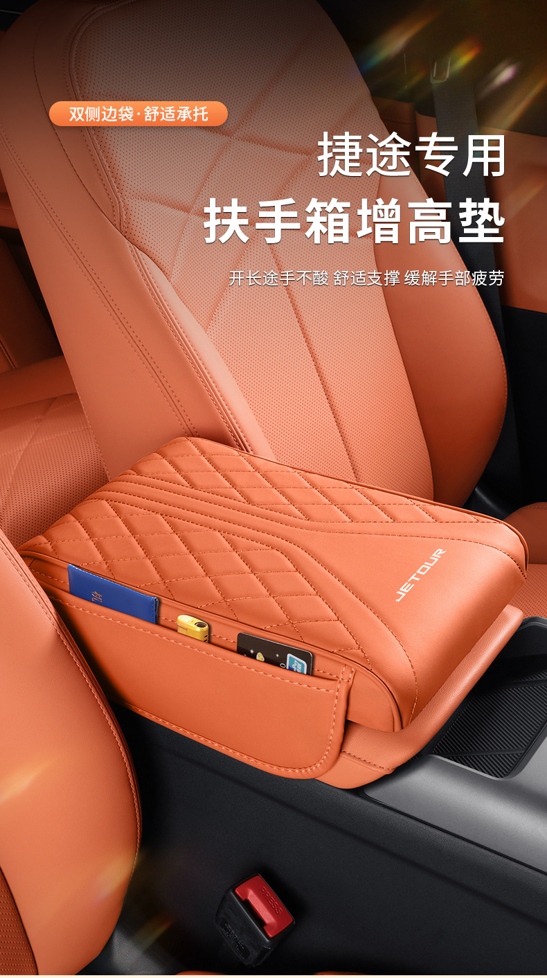 Suitable for Jetour Traveler, Free, and Great King X90/X95/X90 PRO center console armrest pad, heightening pad