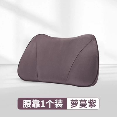 Same Style Car-Mounted B10 Neck Pillow, Headrest - leap-running-b10-lumbar-support-loman-purple-special-for-26-models-of-b10b01