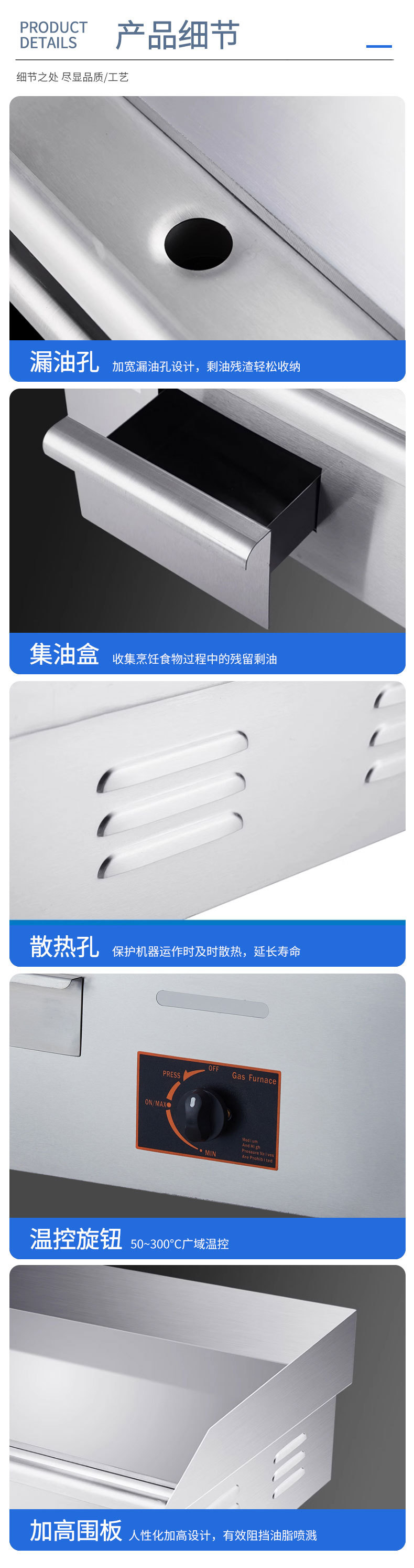 05电扒炉详情页切片_11