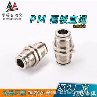 ȫ�~�懚�Ӵ���������^PM-4/6/8��ܿ���ֱͨ�ߜظ߉��͸��g