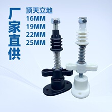 厂家批发顶天立地配件圆管调节垫晾衣架伸缩件顶天立地浴室架撑杆