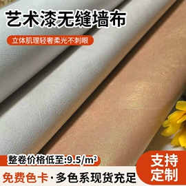 墙布;布艺窗帘;百叶窗帘