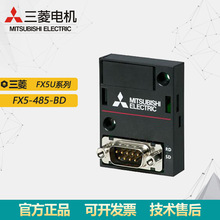 FX5Uϵ������ FX5-485-BD ȫ��ԭ�bMitsubishi/PLCͨӍ�Uչģ�K
