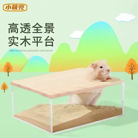 仓鼠窝、笼;仓鼠生活用品;仓鼠清洁用品