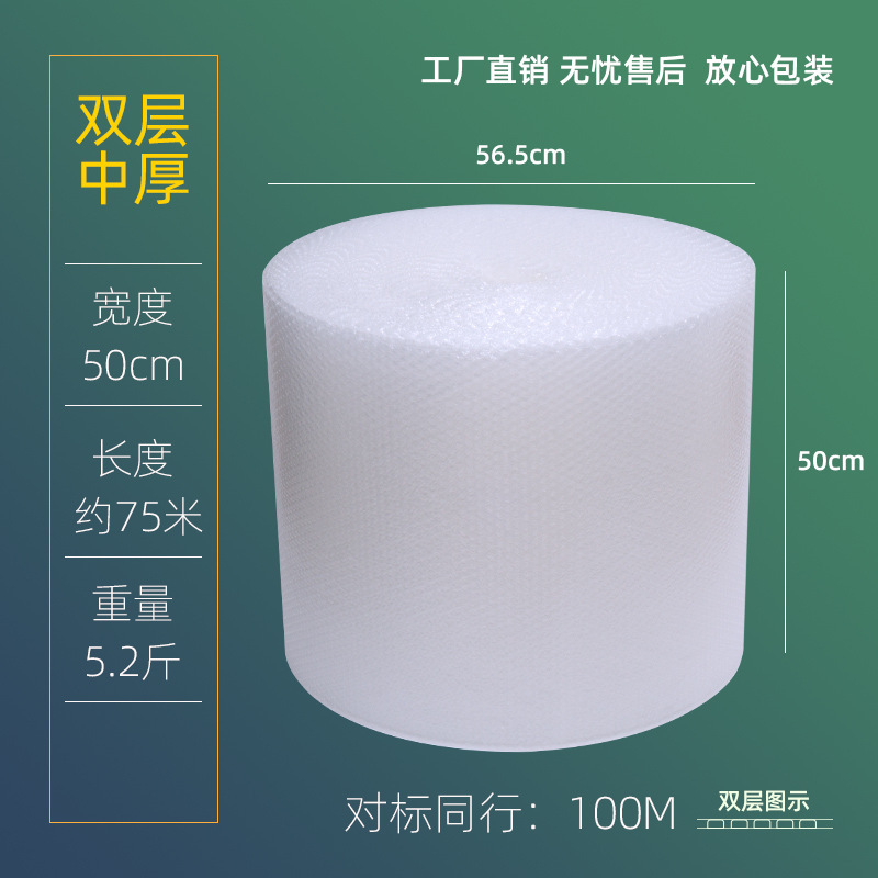 [대롤] 복층 중간두께 폭 50cm 100M 2.6kg