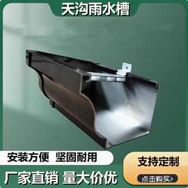 房顶自建房雨水管落水檐沟天沟雨水槽排水槽型材导水槽排下水其他