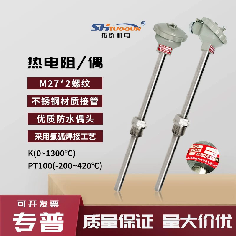 Высокотемпературная термопара K-типа 304 материал WRN/WZP-130/230/PT100 датчик температуры датчик измерения температуры