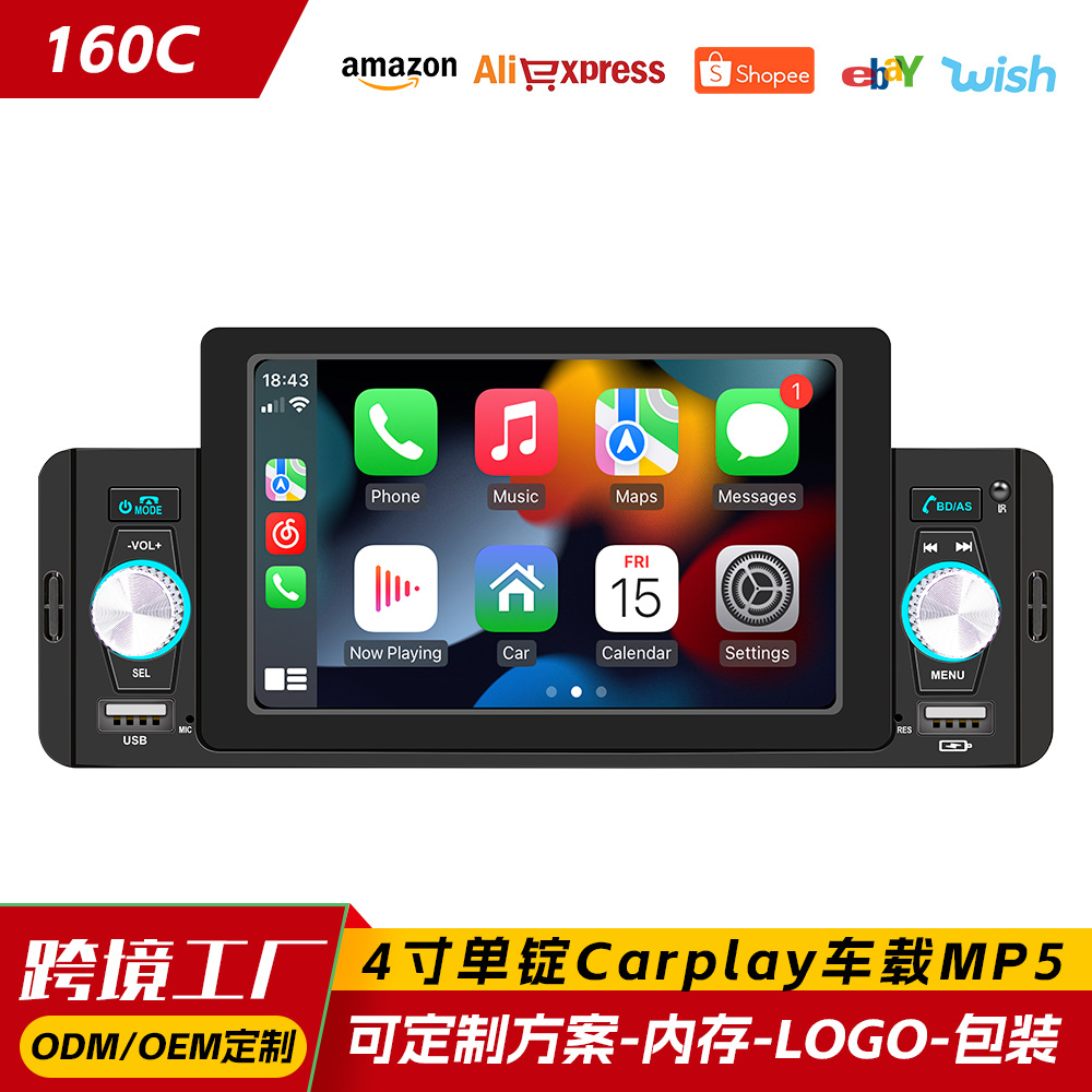 守卫龙5寸carplay单锭车载MP5播放器 蓝牙免提插卡汽车中控收音机