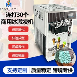 冷冻食品加工;保鲜冷藏设备;冰激凌机
