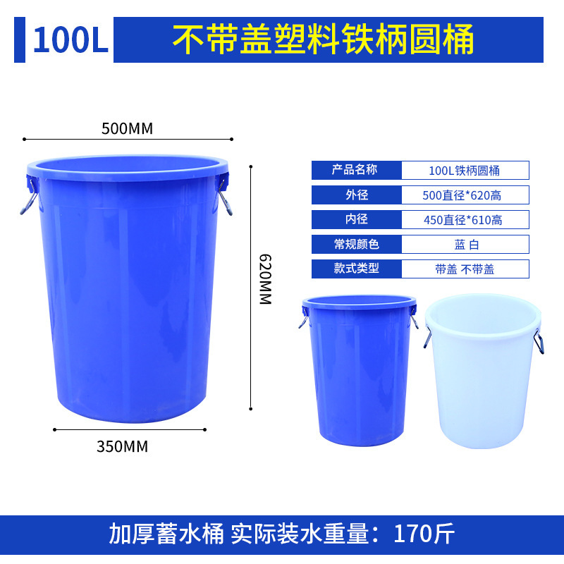 100lプラスチックバケツ蓋付き鉄柄バケツ工場ごみゴミ箱ホテルキッチン貯水ゴムバケツPP新型材料|undefined