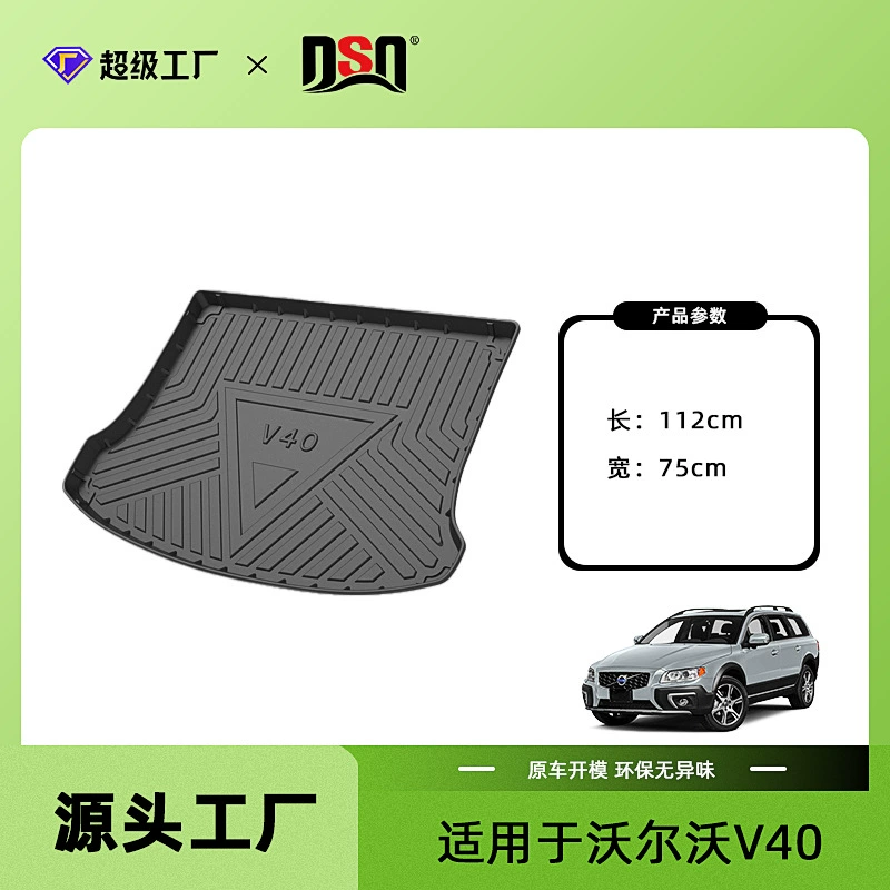 Коврик в багажник, Volvo S60/S90/S60/S80