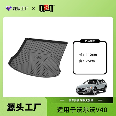 Trunk Mat — S60/S90/V40/V60/V90/S60L/S80L Trunk Mats - 13-19-volvo-v40-import-trunk-mat-tpe-material-waterproof-bag-rolled-up-for-delivery
