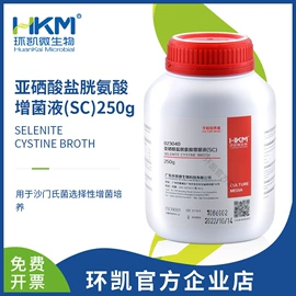 微生物检测;生化试剂;分子生物学