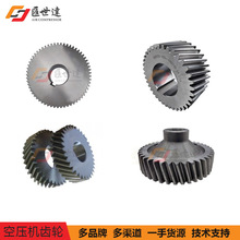 空压机齿轮机头传动齿轮轴阿特拉斯英格索兰寿力螺杆式配件压缩机