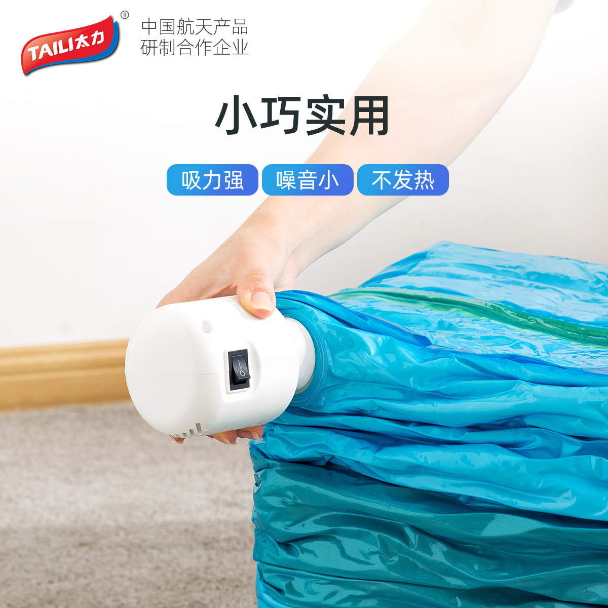 Bolsa de compresión universal bomba eléctrica bomba de vacío especial bomba de mano doméstica bomba eléctrica bolsa de almacenamiento en movimiento